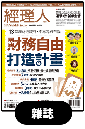 雜誌