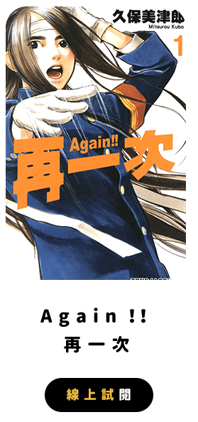 Again再一次