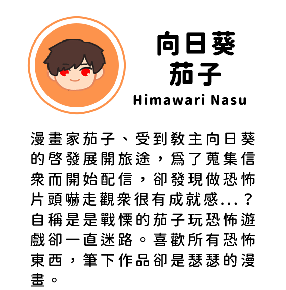 向日葵茄子 Himawari Nasu
