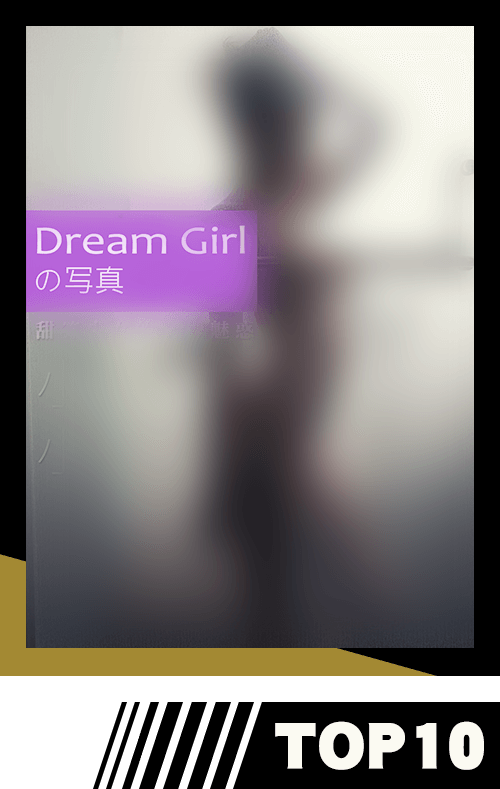 雜誌top10：Dream Girl寫真