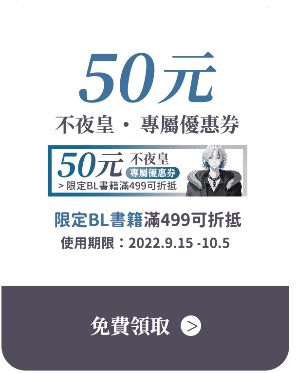 50元優(yōu)惠券