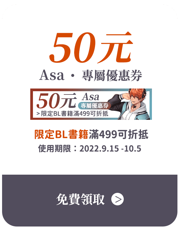 50元優(yōu)惠券