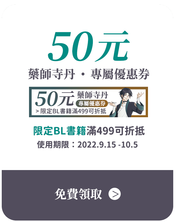 50元優(yōu)惠券