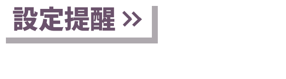 9/25 (日) 20:00 繪圖直播，設定提醒