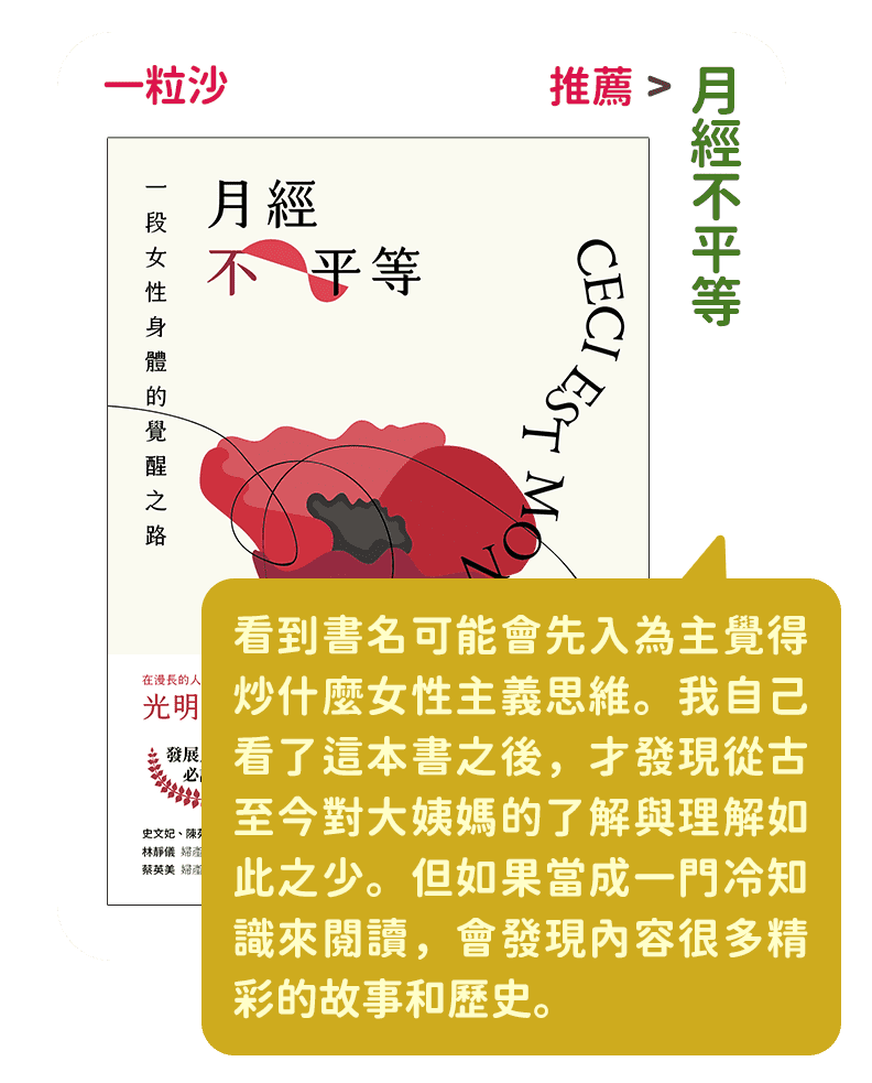 月經不平等