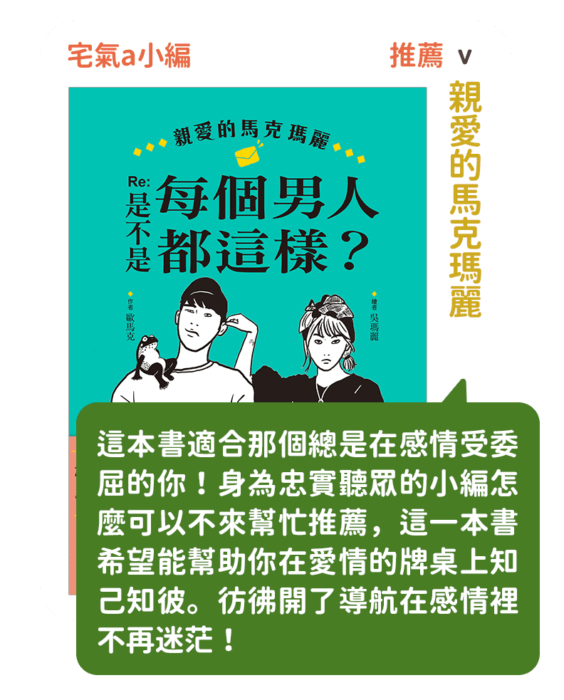 親愛的馬克瑪麗