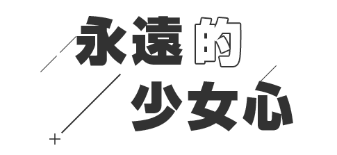 當勇者踏上征途