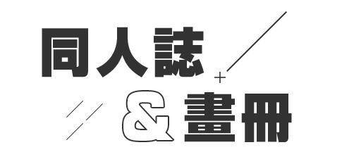 當勇者踏上征途