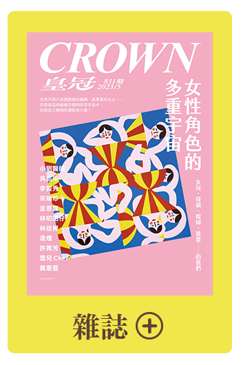 雜誌