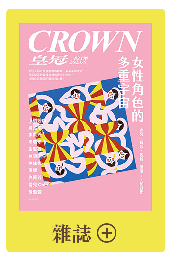 雜誌