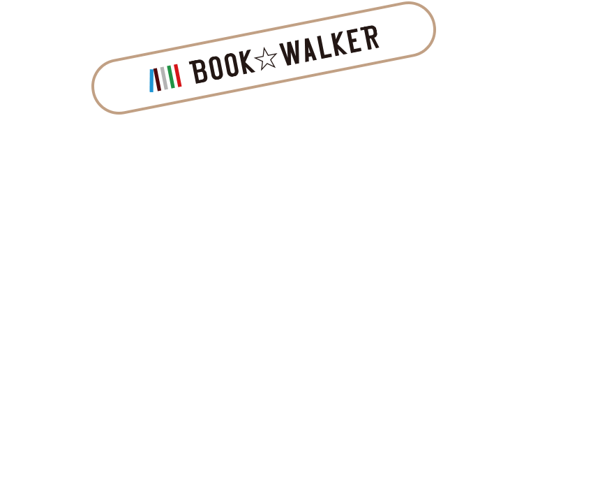 BOOK☆WALKER