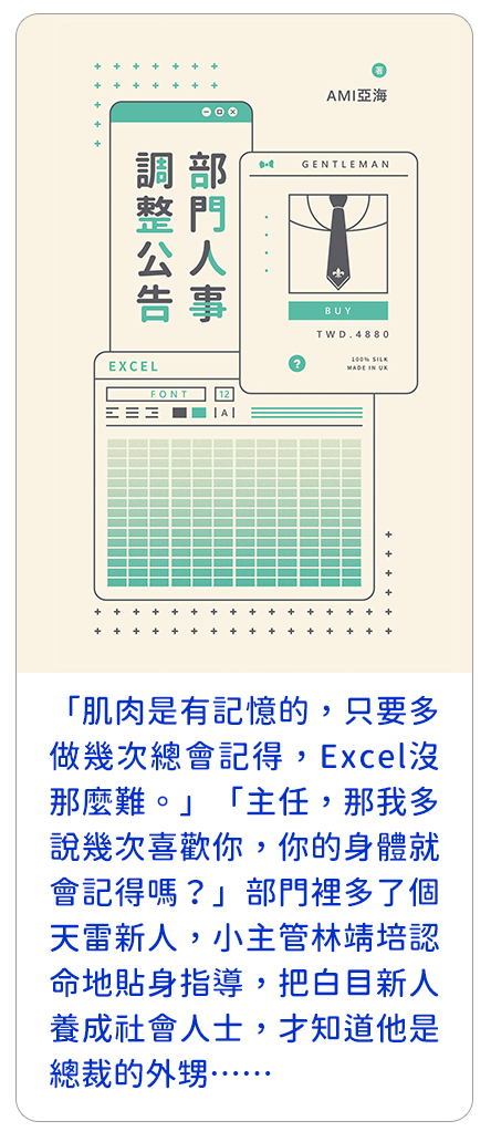 部門人事調整公告