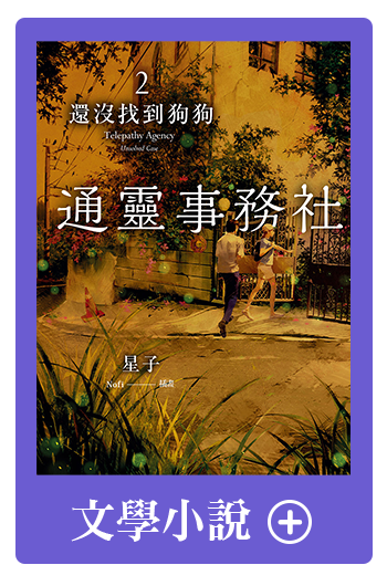 文學小說