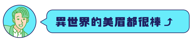 異世界的美眉都很棒⤴