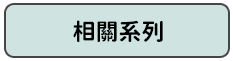 《金牌得主》相關作品