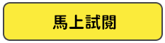 馬上試閱《金牌得主》