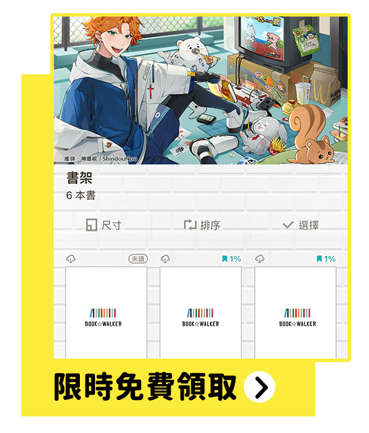 忙裡偷閒的夏日時光特製書架封面