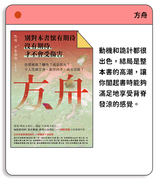 文學小說《方舟》