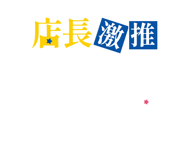 店長激推必入款_m