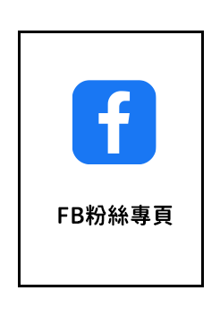 FB連結