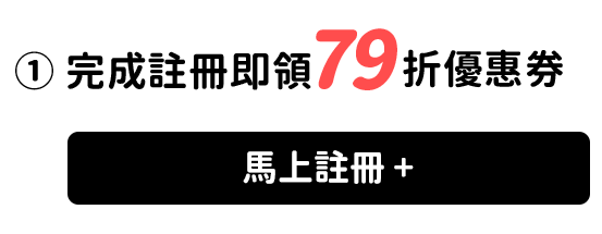 79折優惠_m