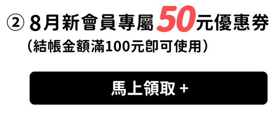 50元優惠券_m