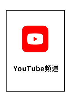 Youtube連結