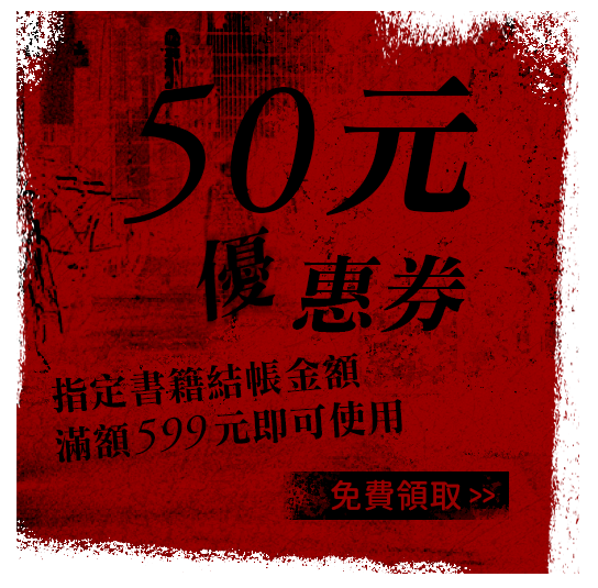 50元優惠券_m