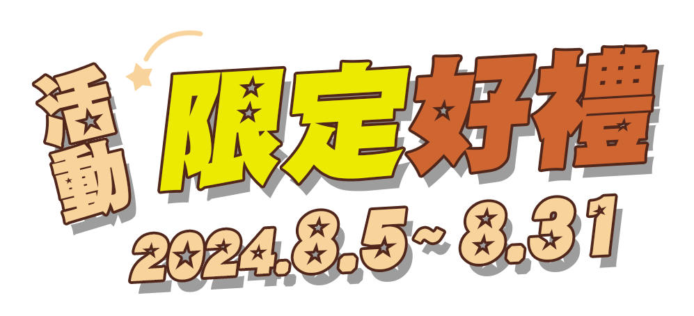 大賽告示板