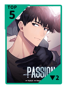 PASSION（條漫版）