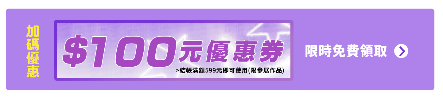 50元優惠券_pc