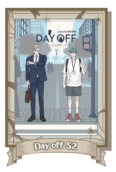 《Day off S2》