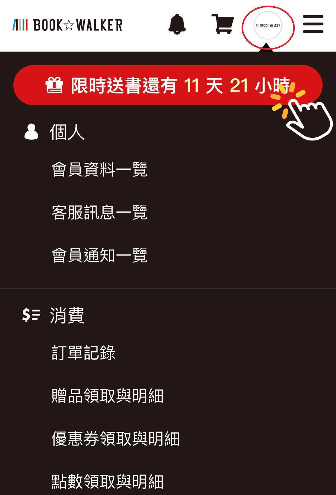 註冊贈書示意圖