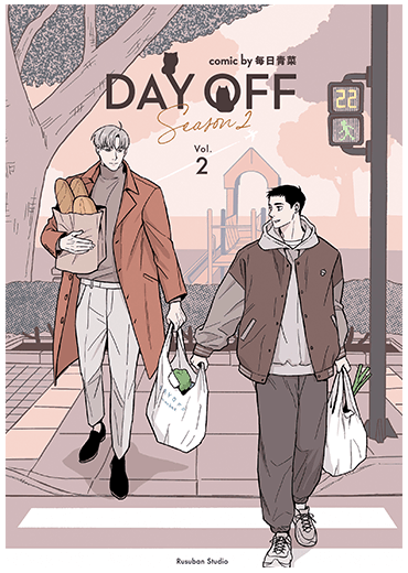Day Off