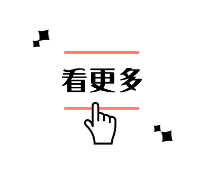 看更多