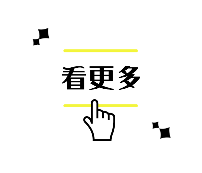 看更多