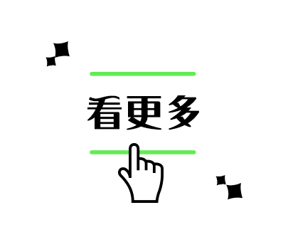 看更多