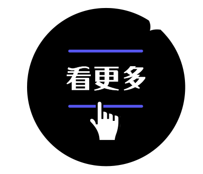 看更多
