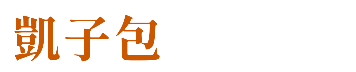 曲奇放克