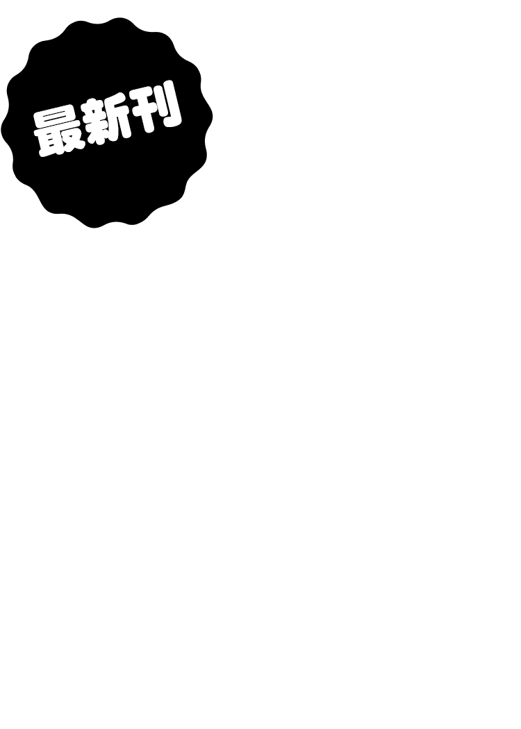 前往最新刊