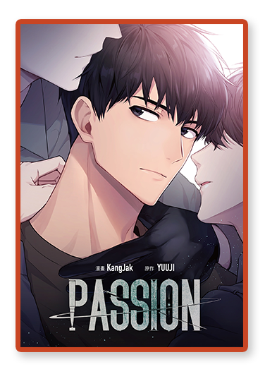 書封圖：PASSION （條漫版）