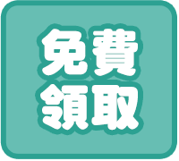 免費領取：吉伊卡哇 人魚島的秘密 書架封面