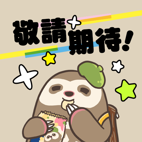 未來數位 夏季年中慶